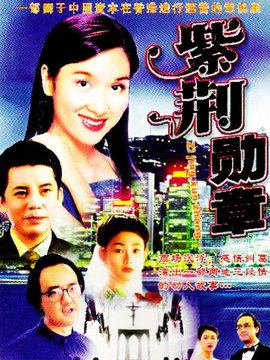 紫荆勋章