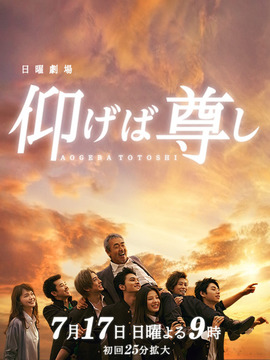 敬仰吾师
