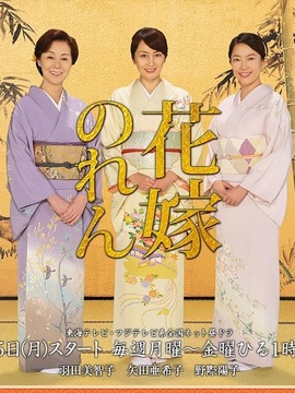 新娘暖帘