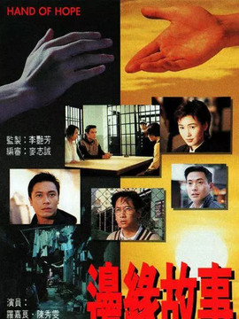 边缘故事