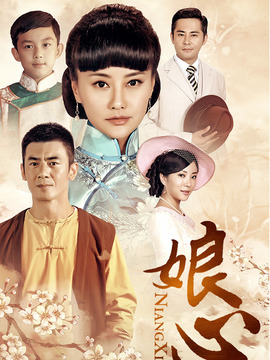娘心