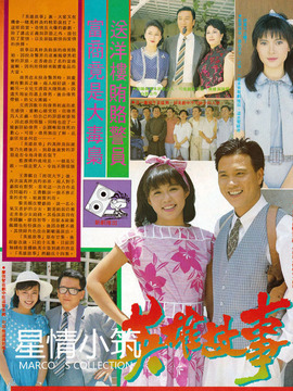 英雄故事