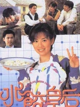 水饺皇后