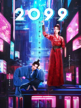 2099