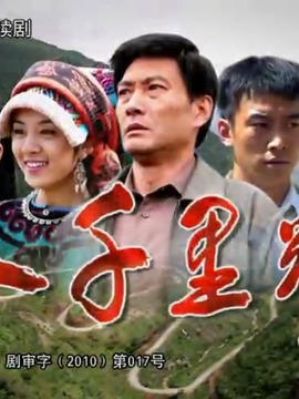 八千里路