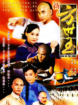 新方世玉