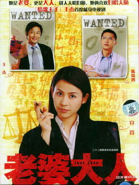 老婆大人