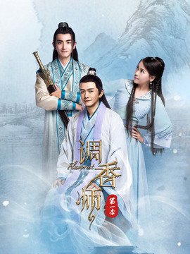 调香师