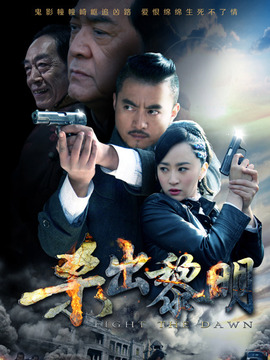 风雷怒