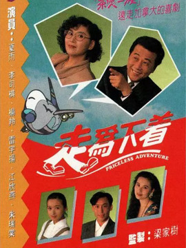 香港蛙人