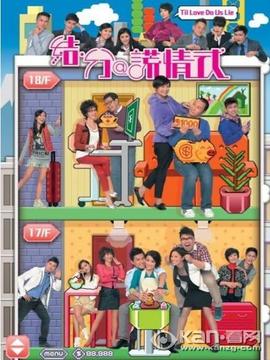 结分谎情式