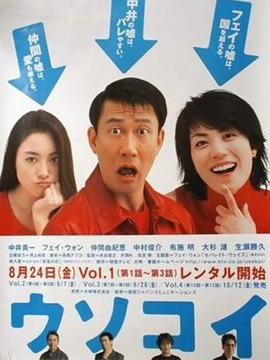 弄假成真