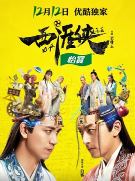 西涯侠