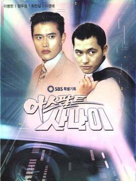 车神传说