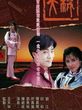 天机
