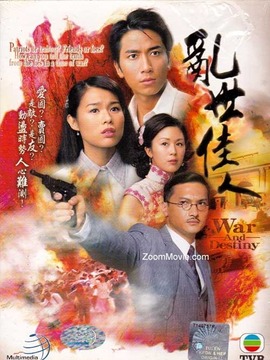 乱世佳人