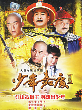少年嘉庆