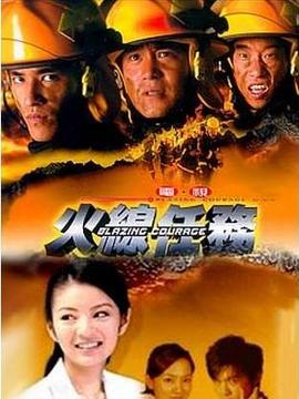 火线任务