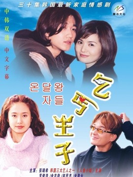 乞丐王子