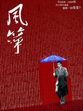 风筝