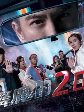 降魔的2.0