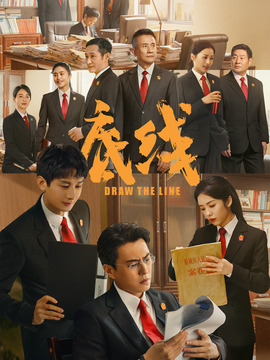 底线