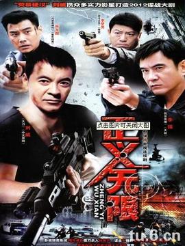 正义无限