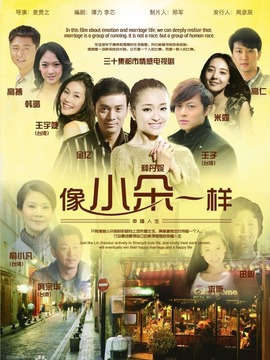 像小朵一样