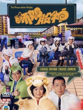 师奶股神
