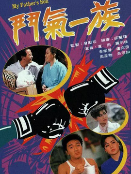 斗气一族