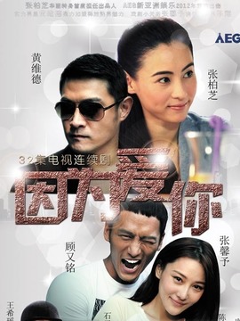因为爱你