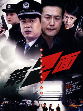 第二面