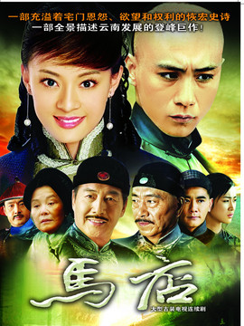 天和局