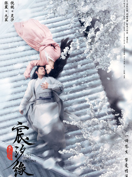 宸汐缘