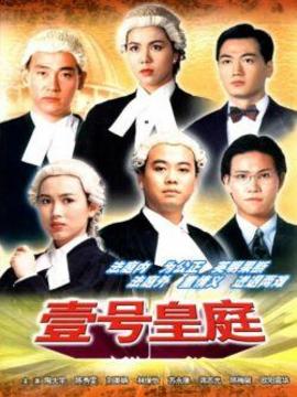 壹号皇庭1