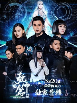 执念师2