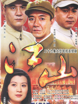 江山