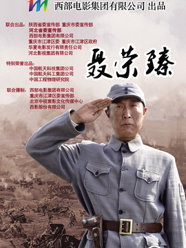 聂荣臻