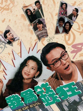 我为钱狂
