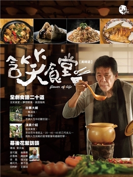 含笑食堂