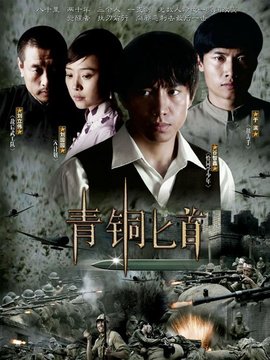 青铜匕首