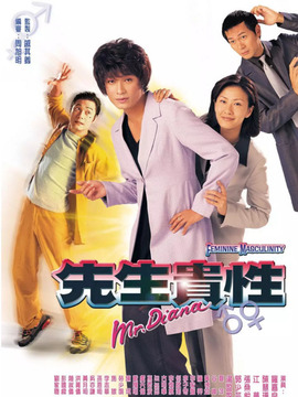 先生贵性