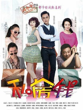 私房钱