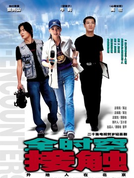 全时空接触