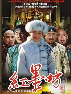 红墨坊