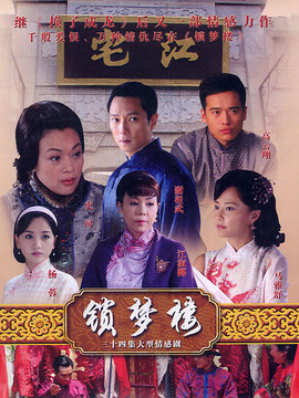 锁梦楼