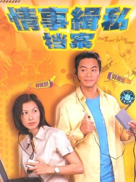 侦缉先锋