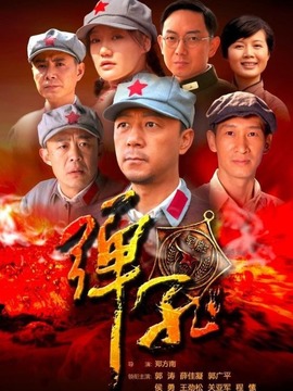 弹孔