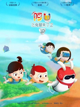 阿U第八季