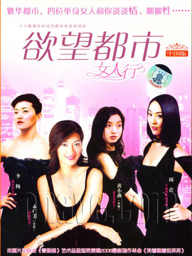 女人行